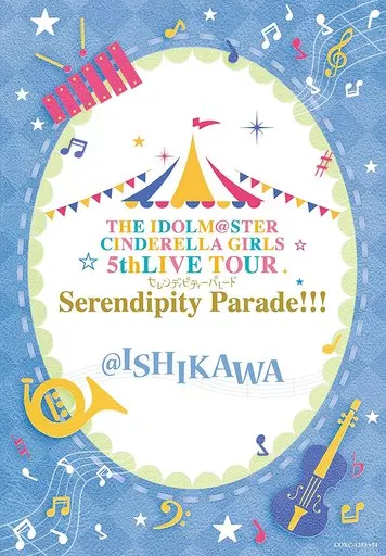 THE IDOLM＠STER CINDERELLA GIRLS 5thLIVE TOUR Serendipity Parade!!!＠ISHIKAWA [初回限定生産版]