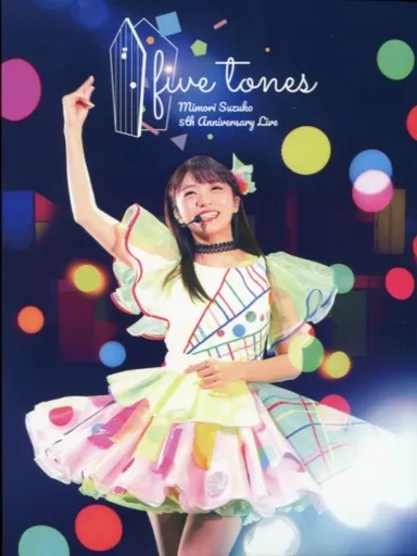 三森すずこ / MIMORI SUZUKO 5th Anniversary LIVE 「five tones」 [初回限定仕様]