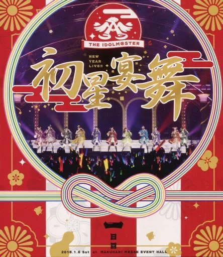 THE IDOLM＠STER ニューイヤーライブ!! 初星宴舞 LIVE 一日目