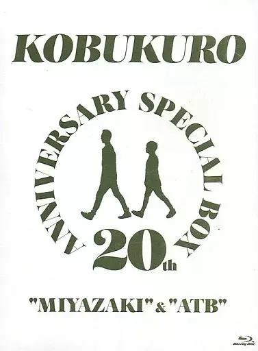 駿河屋 - 【買取】コブクロ / KOKUBURO 20TH ANNIVERSARY SPECIAL BOX