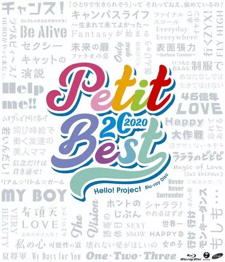 Hello! Project / Hello!Project プッチベスト 20 2020 Blu-ray Disc