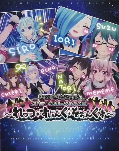 ドワンゴ×どっとライブ　バーチャルカラオケ大会　～れっつ・すぃんぐ・そぉんぐす～ Amazon.co.jp: ドワンゴ×どっとライブ バーチャルカラオケ大会