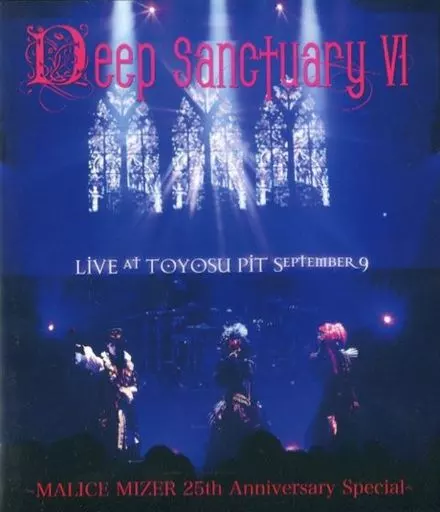 駿河屋 - 【買取】MALICE MIZER / Deep Sanctuary VI ～MALICE MIZER
