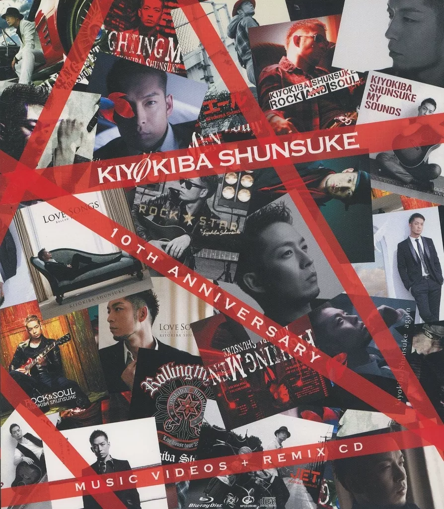 駿河屋 - 【買取】清木場俊介 / 清木場俊介 10TH ANNIVERSARY SPECIAL