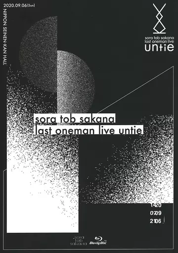 ミュージック sora tob sakana untie sora tob sakana/untie（Full) - YouTube