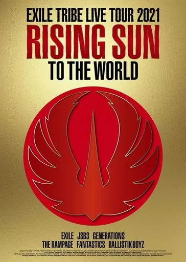 EXILE TRIBE LIVE TOUR 2021”RISING SUN TO THE WORLD” [初回版]