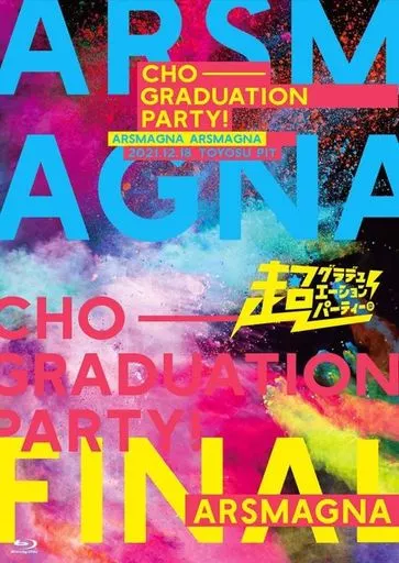 邦楽Blu-ray　Disc　アルスマグナ / ARSMAGNA Special Tour 2021 「超グラデュエーションパーティー! in TOKYO FINAL」 [超豪華版]