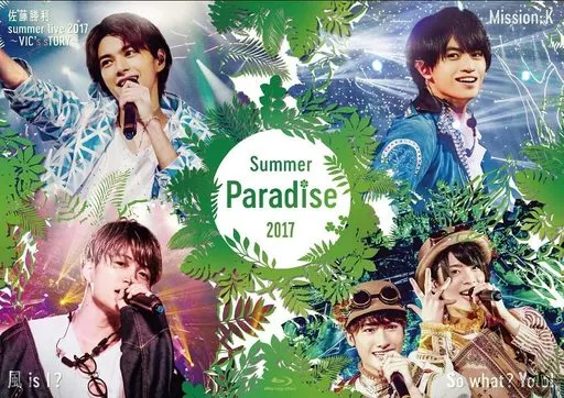 Summer Paradise 2017 佐藤勝利「佐藤勝利 summer live 2017-VIC’s sTORY-」/中島健人「Mission：K」/菊池風磨「風 is I?」/松島聡・マリウス葉「So What?Yolo!」