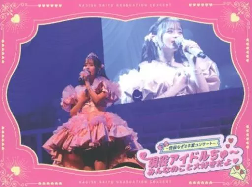 イコールラブ(=LOVE) / -齊藤なぎさ卒業コンサート- 現役アイドルちゅ- みんなのこと大好きだよ [完全生産限定版]