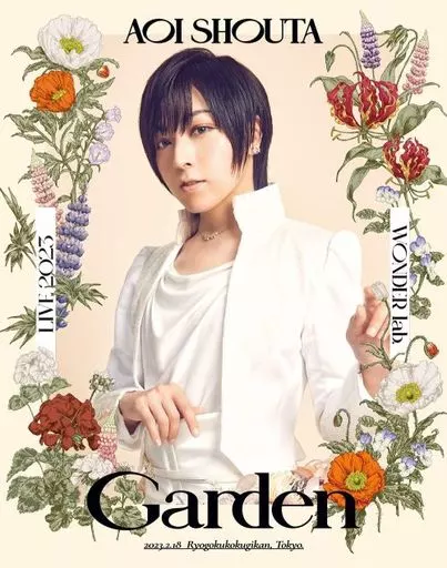 蒼井翔太 / AOI SHOUTA LIVE 2023 WONDER lab. Garden [初回版]