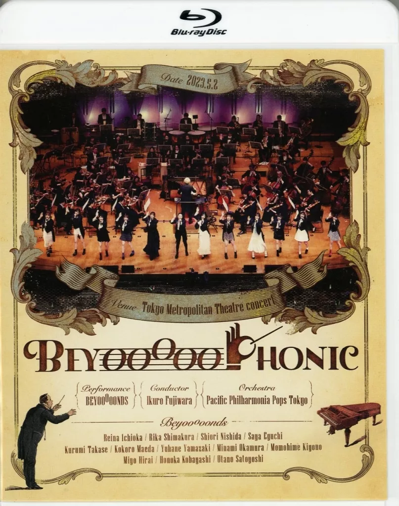 BEYOOOOONDS / BEYOOOOONDS BEYOOOOOPHONIC