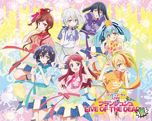 ゾンビランドサガLIVE -フランシュシュ LIVE OF THE DEAD”R”- [初回仕様版]