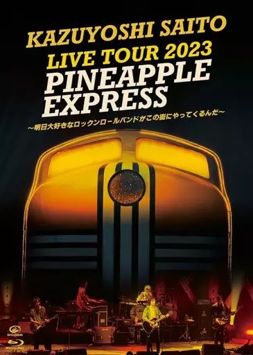 斉藤和義 / KAZUYOSHI SAITO LIVE TOUR 2023 PINEAPPLE EXPRESS-明日大好きなロックンロールバンドがこの街にやってくるんだ-Live at 川口総合文化センターリリア メインホール 2023.07.22 [初回限定版]
