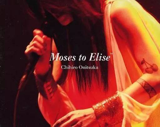 鬼束ちひろ Moses to Elise 完全生産限定盤 駿河屋 -<中古>鬼束ちひろ / Moses to Elise [VICTOR ONLINE STORE限定