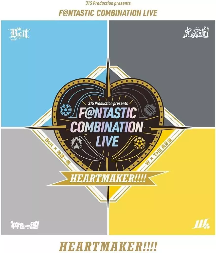 315 Production presents F@NTASTIC COMBINATION LIVE-HEARTMAKER!!!!-