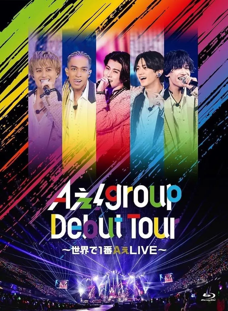 邦楽Blu-ray　Disc　Aぇ!group / Aぇ!group Debut Tour-世界で1番AぇLIVE- [初回盤]