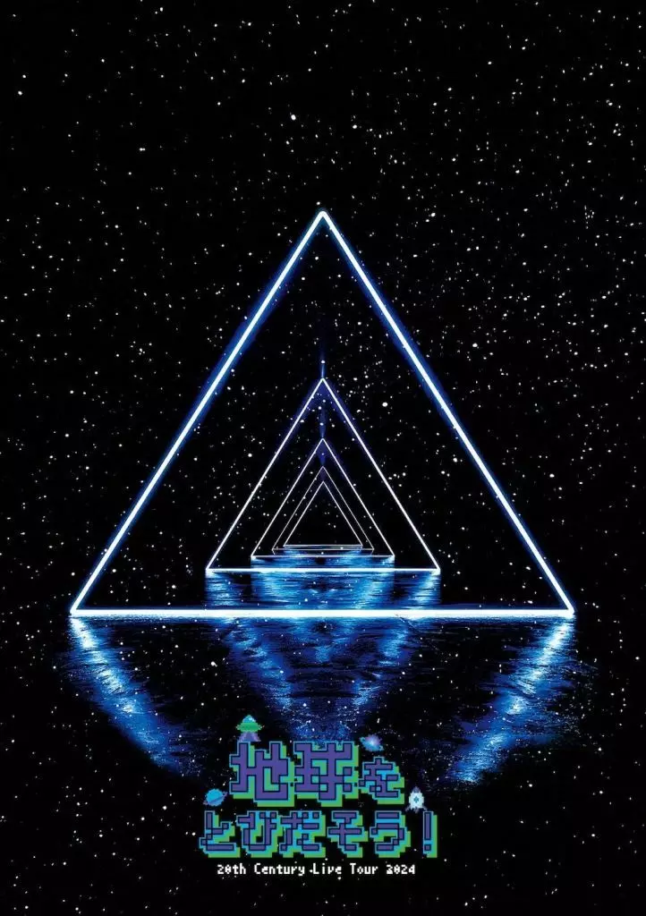 邦楽Blu-ray　Disc　20th Century / Live Tour 2024-地球をとびだそう!- [初回版]