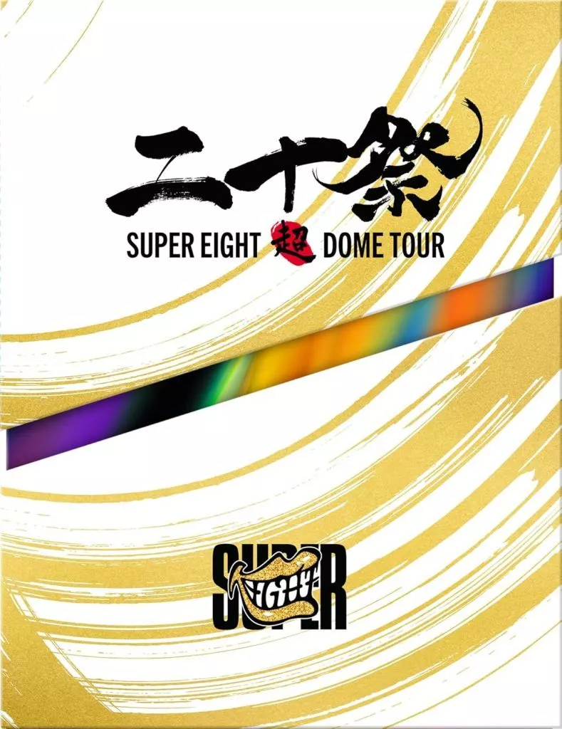 SUPER EIGHT / SUPER EIGHT 超 DOME TOUR 二十祭 [初回限定盤]