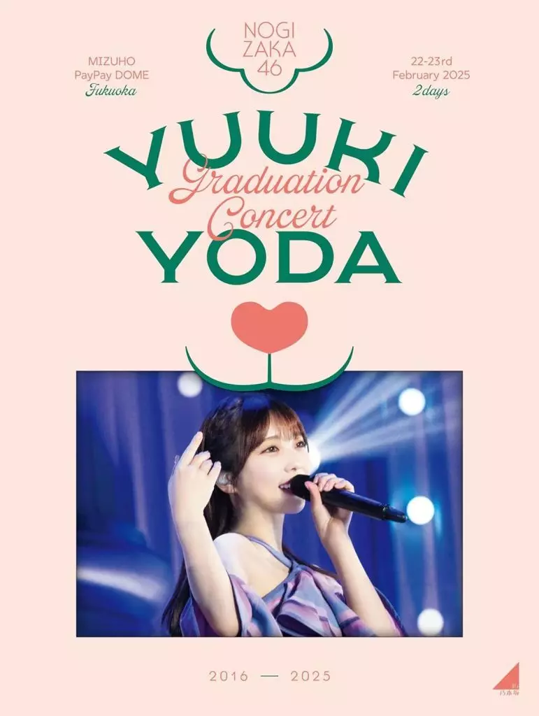 乃木坂46 / NOGIZAKA46 YUUKI YODA GRADUATION CONCERT [完全生産限定盤]