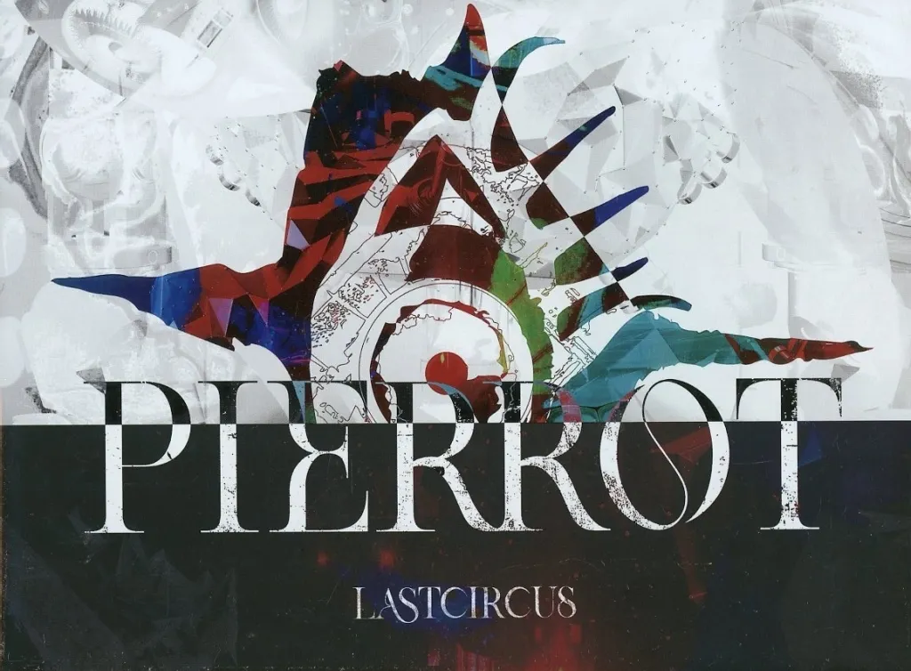 PIERROT LASTCIRCUS 豪華版 ブルーレイ 3枚組 開けてびっくり！LASTCIRCUS円盤｜ネコ仮面