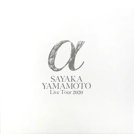 山本彩 / SAYAKA YAMAMOTO LIVE TOUR 2020 ～α～  [FC限定盤]