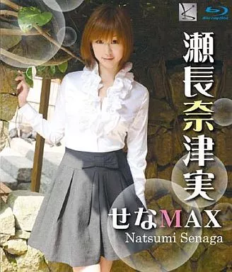 せなが、なつみ。ファースト! 瀬長奈津実image
