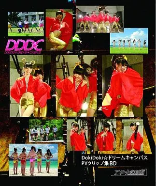 DokiDoki☆ドリームキャンパス PVクリップ集BDimage