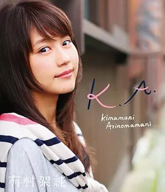 有村架純 / K.A kimamani Arinomamani