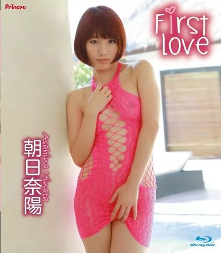 朝日奈陽 / First Love BD