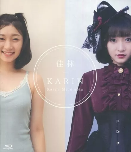 宮本佳林 / 佳林=KARIN