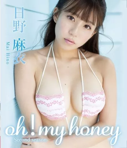 日野麻衣 / oh!my honey-Second season- Blu-ray