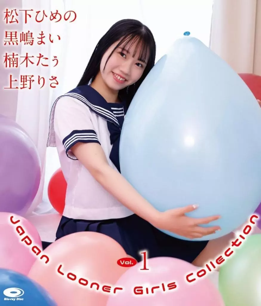 松下ひめの 黒嶋まい 楠木たぅ 上野りさ / Japan Looner Girls Collection Vol.1 BD