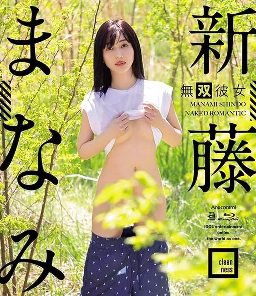 無双彼女