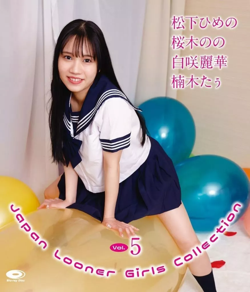 松下ひめの 桜木のの 白咲麗華 楠木たぅ / Japan Looner Girls Collection Vol.5 BD
