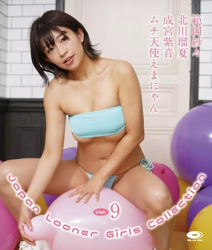Japan Looner Girls Collection Vol.9 BD 範田紗々 北川瑠夏 成宮紫音 ムチ天使えまにゃん 【30 %OFF!】image