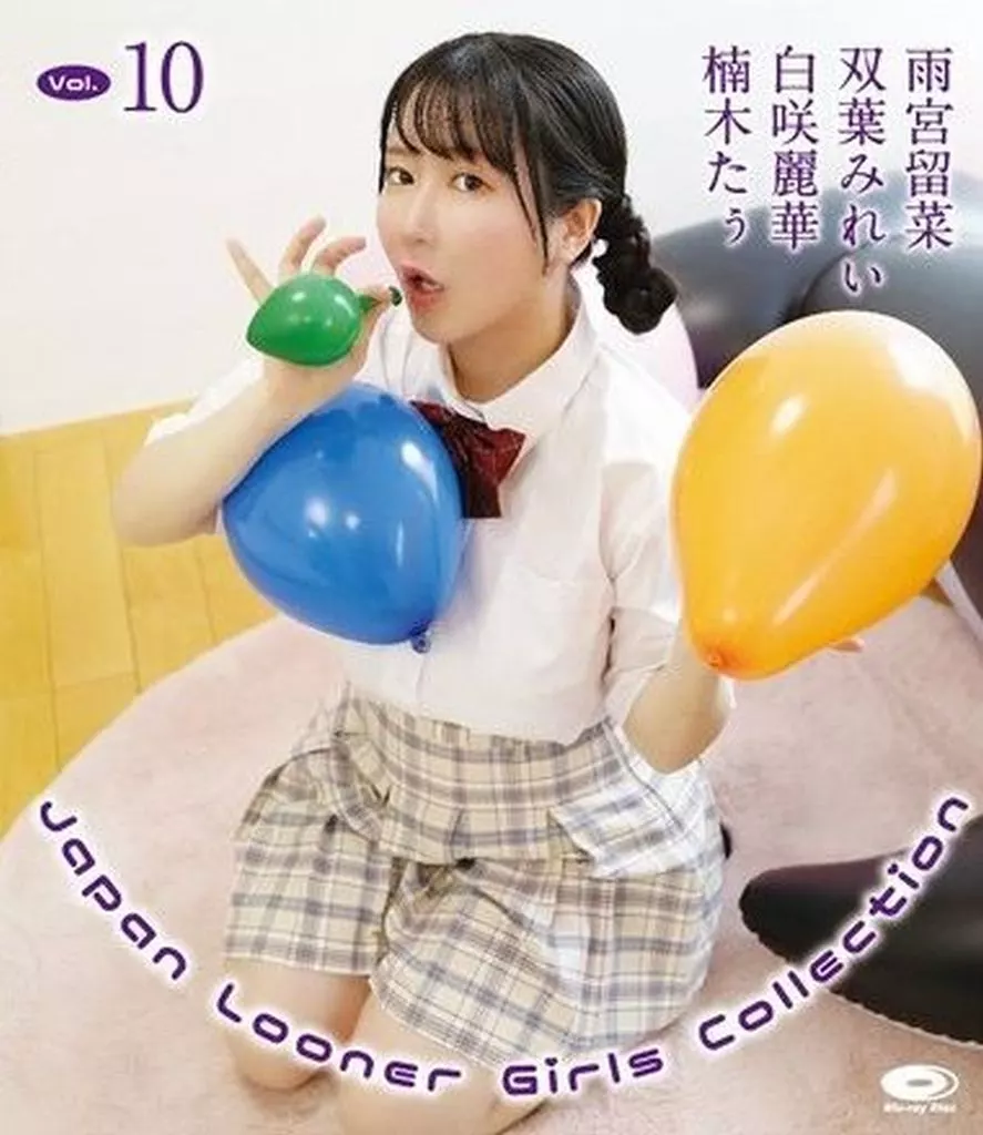 雨宮留菜 双葉みれい 白咲麗華 楠木たぅ / Japan Looner Girls Collection Vol.10 BD