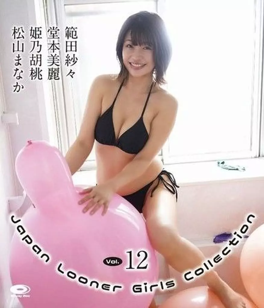 範田紗々 堂本美麗 姫乃胡桃 松山まなか / Japan Looner Girls Collection Vol.12 BD