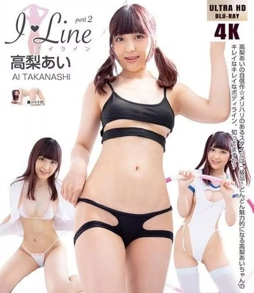 I LINE part2 4K ULTRA HD BD 高梨あい 【31 %OFF!】image