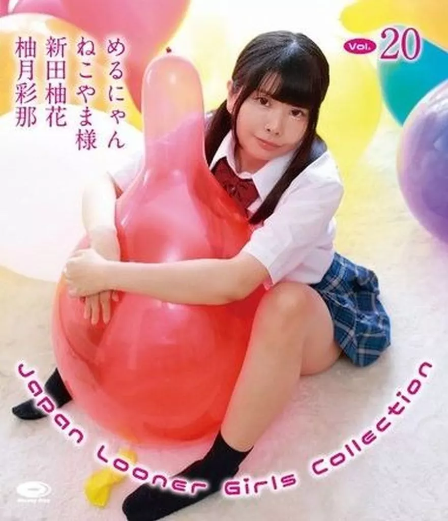 柚月彩那 新田柚花 ねこやま様 めるにゃん / Japan Looner Girls Collection Vol.20 BD