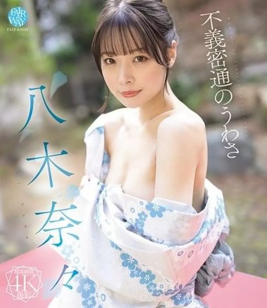 不義密通のうわさ 社内でイジメられてるハミゴ女子社員を優しさで釣って14発ハメる密着汗だく不倫温泉旅行