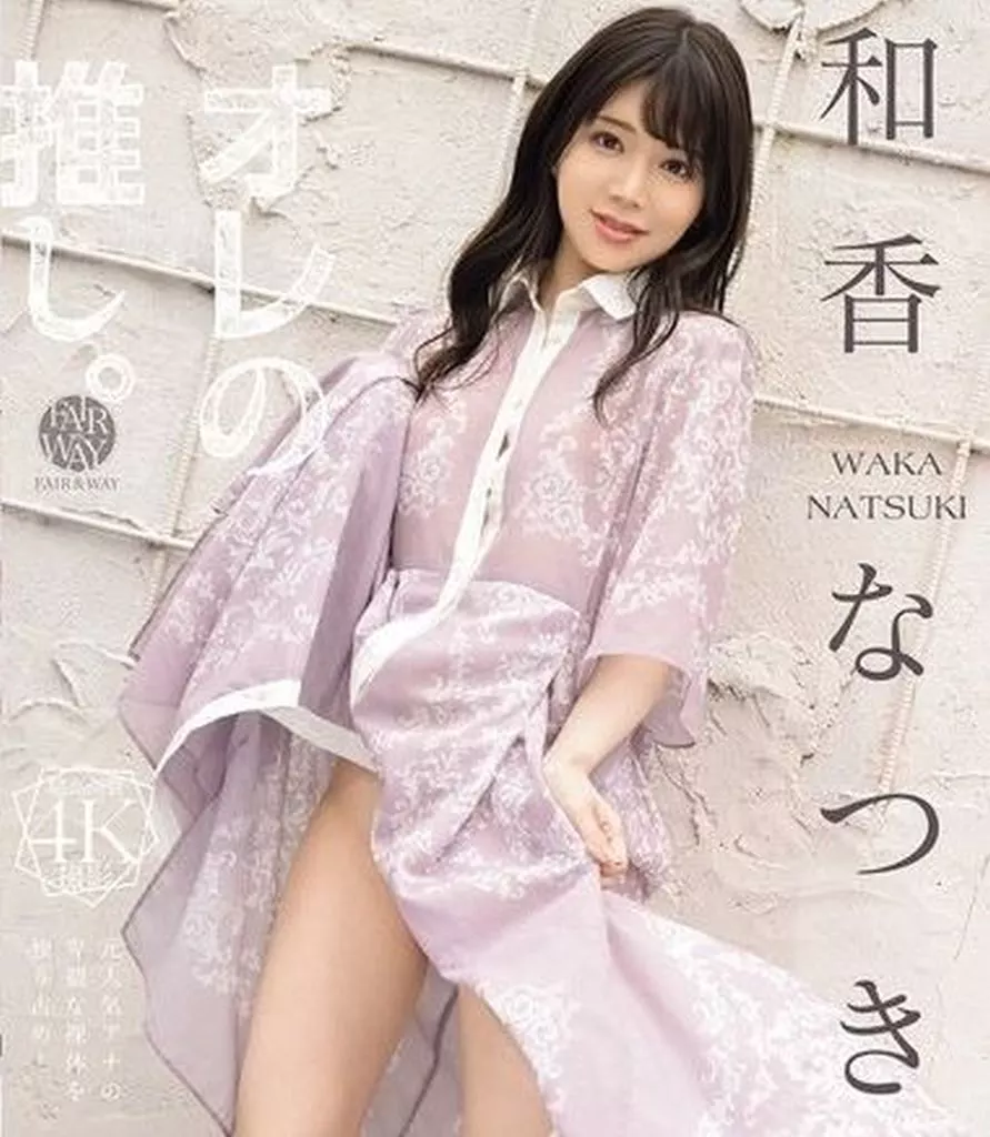 オレの推し。 上品な女子アナさんを徹底的に辱めたいからイキ恥赤面アクメ連発 奪! 初体験 3本番