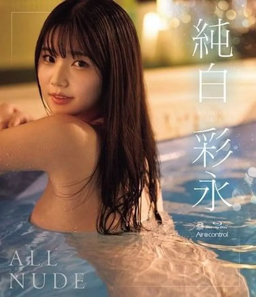 ALL NUDE 新人 現役女子大生 専属 億超えルーキー Hカップ 純白彩永 AV Debut!