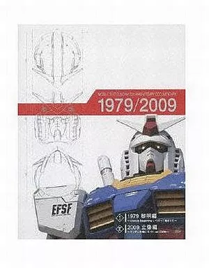 駿河屋 - 【買取】機動戦士ガンダム30周年ドキュメンタリー メモリアル
