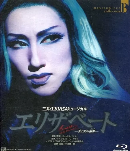 その他Blu-ray　Disc　宝塚歌劇団 雪組 三井住友VISAミュージカル エリザベート -愛と死の輪舞-
