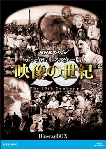その他Blu-ray　Disc　映像の世紀 ブルーレイBOX デジタルリマスター版