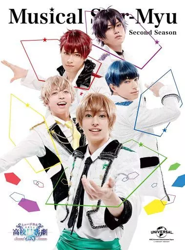 駿河屋 -<中古>ミュージカル「スタミュ-2ndシーズン-」 [初回限定版