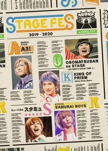 STAGE FES 2019-2020 [初回版]