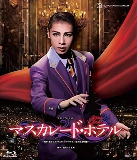 その他Blu-ray　Disc　宝塚歌劇 花組シアター・ドラマシティ公演 ミステリアス・ロマン『マスカレード・ホテル』 ～原作 東野圭吾「マスカレード・ホテル」(集英社文庫刊)～
