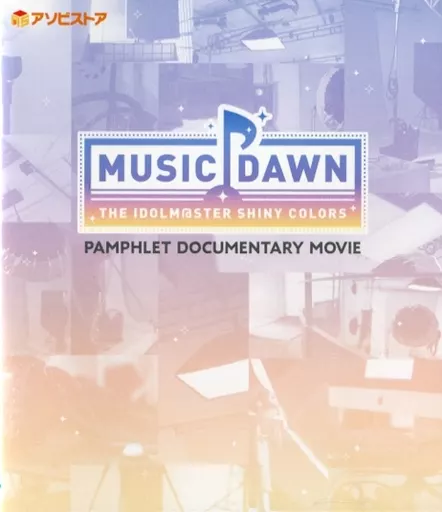 THE IDOLM＠STER SHINY COLORS MUSIC DAWN PAMPHLET DOCUMENTARY MOVIE