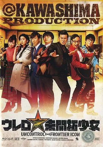 駿河屋 - 【買取】ウレロ☆未開拓少女 [Loppi・HMV限定]（その他）